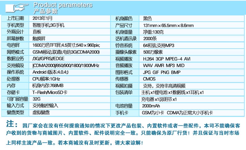 【Changhong/长虹 C600 电信 智能手机 安卓双核1G 双模双待手机】价格,厂家,图片,手机,哈尔滨国虹阳天通讯器材销售有限公司-马可波罗网
